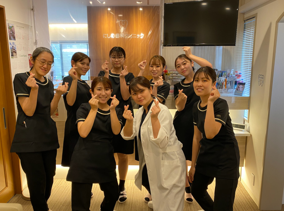 にしの歯科クリニック(歯科衛生士の求人)の写真: