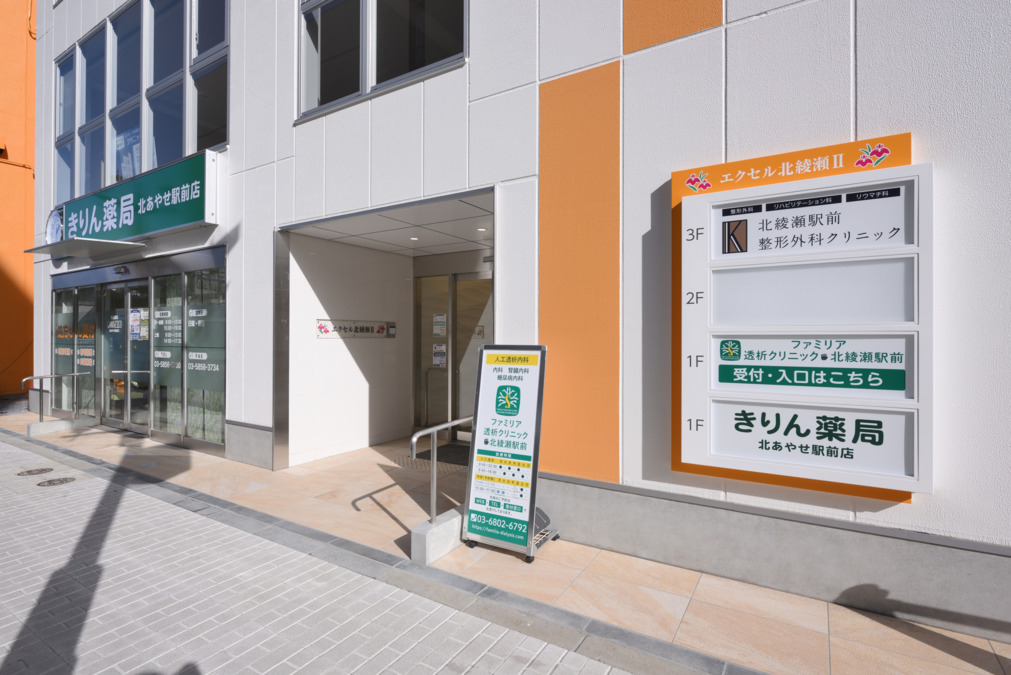 医療法人社団アイデアル　ファミリア透析クリニック北綾瀬駅前（ドライバー/配達員の求人）の写真2枚目：患者さんを当院入口までご案内します。