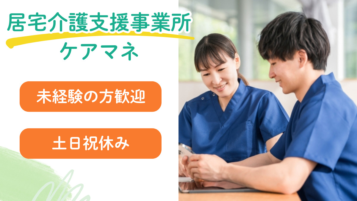 ぐっどケアSo-La　の写真