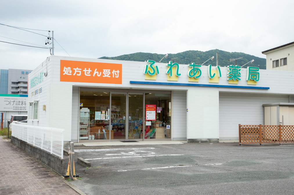 ふれあい薬局蒲郡店の写真
