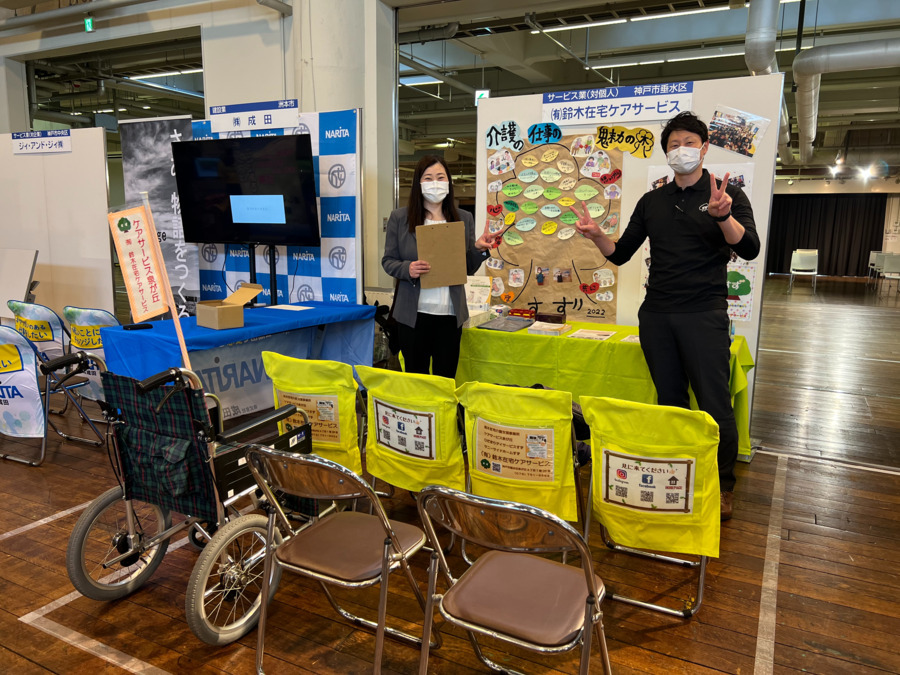 鈴木在宅介護支援事業所の写真
