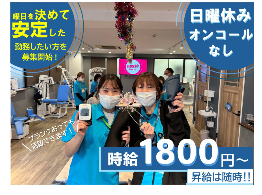 リハてらす高津の写真