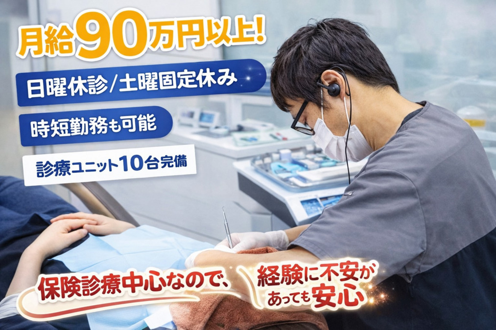 はたなか歯科クリニックの写真