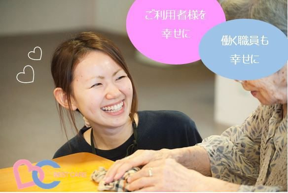 ベストケア・ショートステイひうちの写真