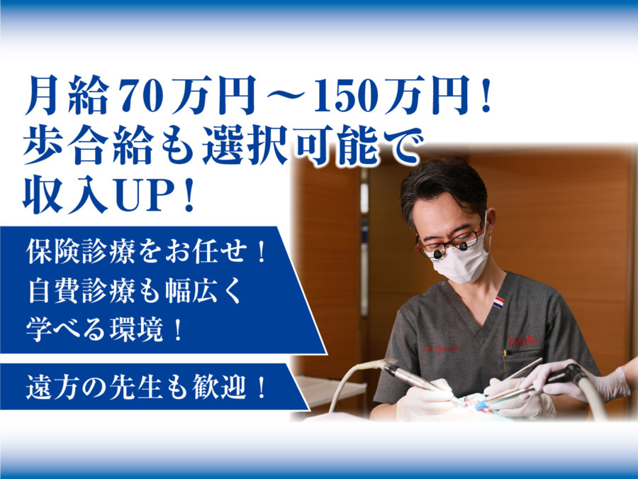 パール歯科医院の写真