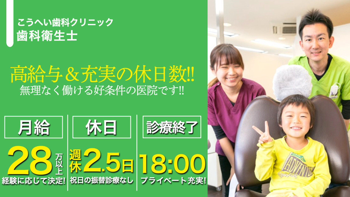 こうへい歯科クリニックの写真
