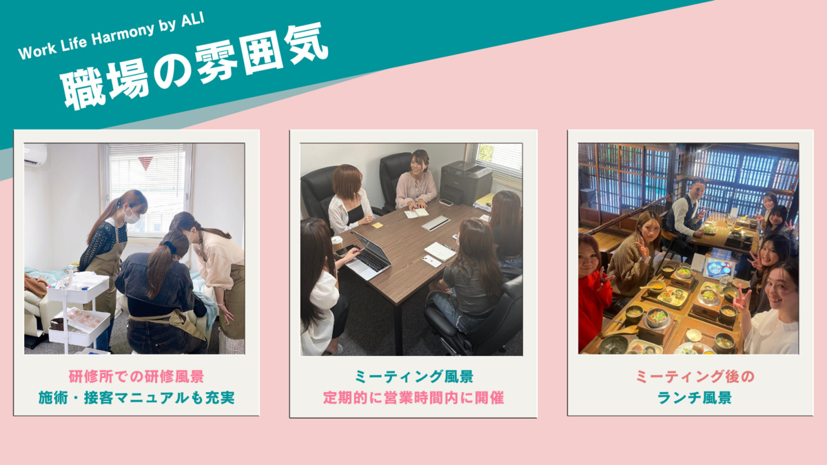 30分まつ毛パーマ専門店 ALI 枚方店（アイリストの求人）の写真3枚目：