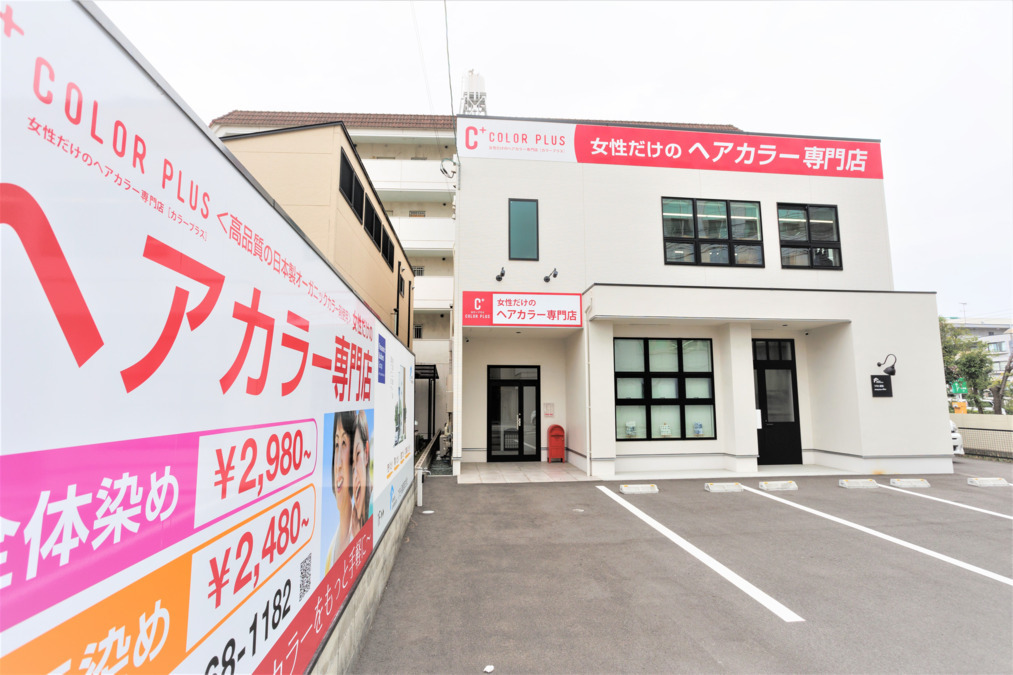 ヘアカラー専門店カラープラス　中村店（美容師の求人）の写真4枚目：