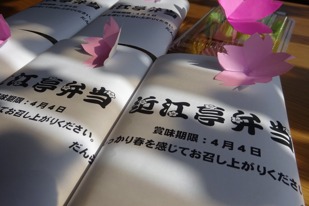 だんらんの家 近江の写真2枚目：