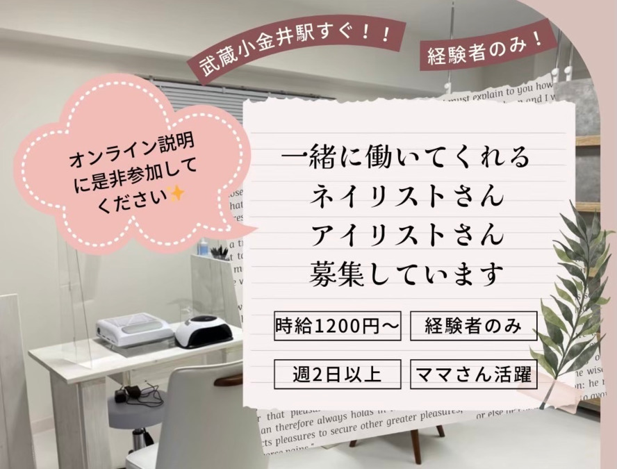 PetitRibbon武蔵小金井店の写真4枚目：