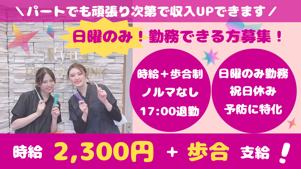 白金高輪リューズ歯科の写真