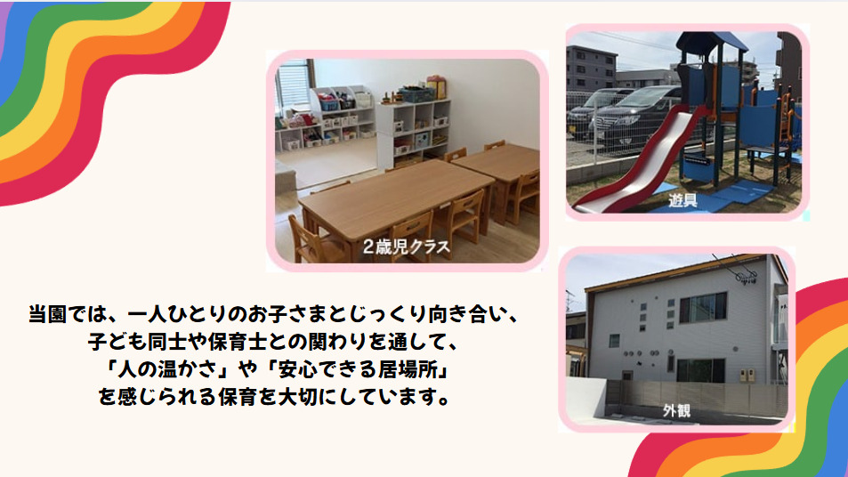 スクルドエンジェル保育園あじま園(保育士の求人)の写真3枚目: