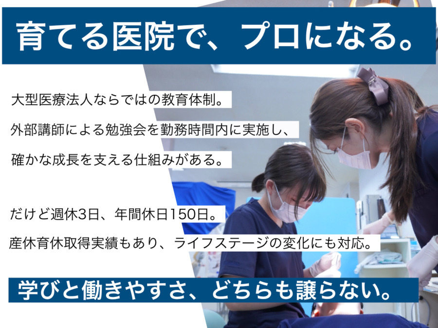 医療法人社団 歯友会の写真