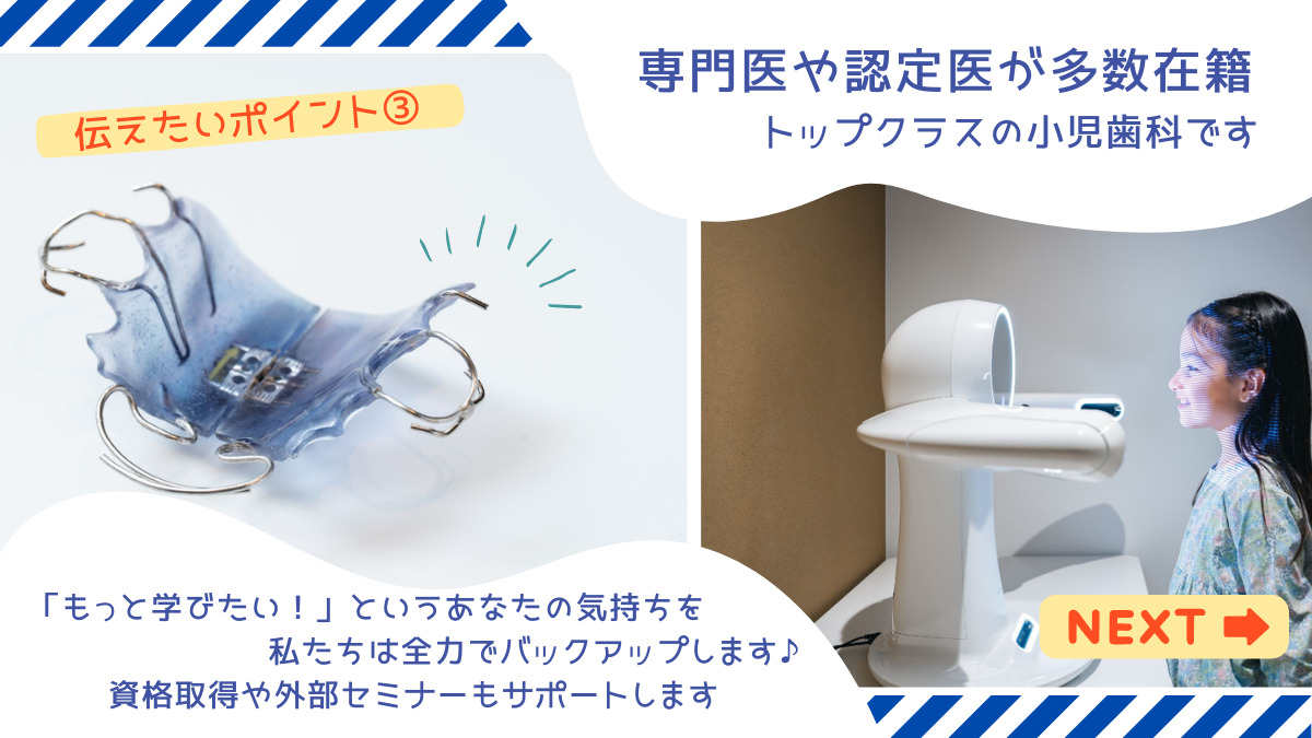 横浜ゆうみらい小児歯科・矯正歯科(歯科助手の求人)の写真10枚目: