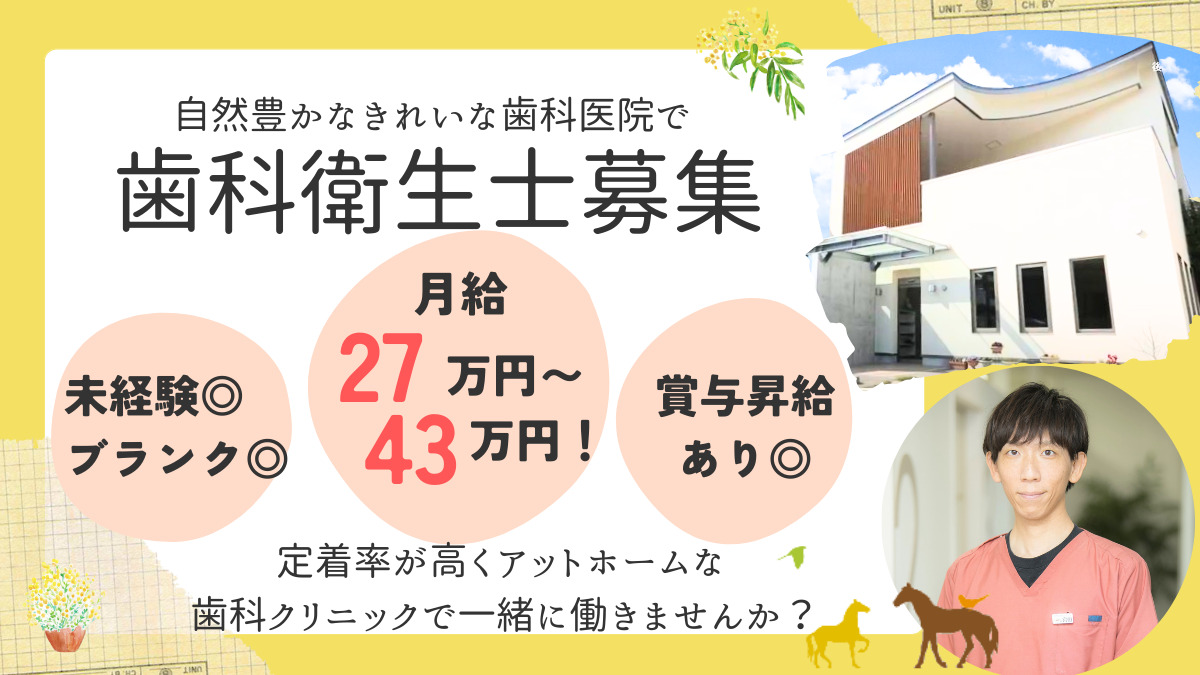 みやた歯科クリニックの写真