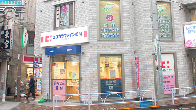 ココカラファイン薬局千歳船橋桜丘店の画像