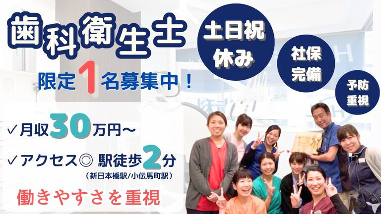 三越前駅小伝馬町歯科 ハルデンタルオフィス(歯科衛生士の求人)の写真9枚目: