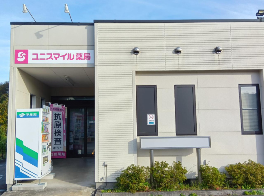 ユニスマイル薬局 羽根尾店（調剤事務の求人）の写真2枚目：