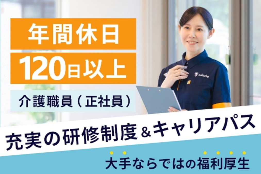 グループホーム せらび鳩ヶ谷の写真