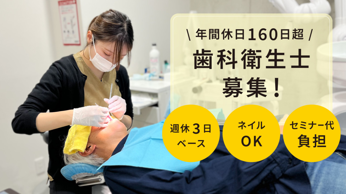 医療法人あかり会歯科の写真