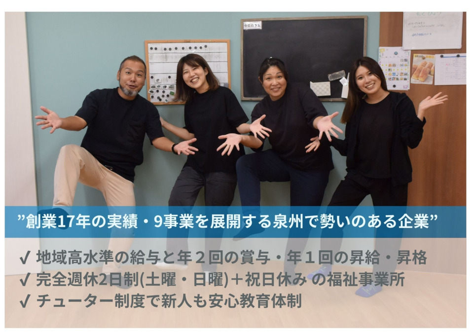 SPEC(放課後等デイサービス)の画像