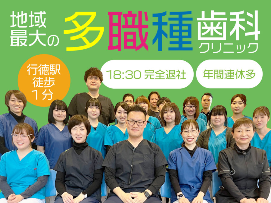 医療法人社団桜尚会 行徳さくら歯科口腔外科クリニック（歯科医師の求人）の写真2枚目：自身のプライベートを確保しながらなので、働きやすいです