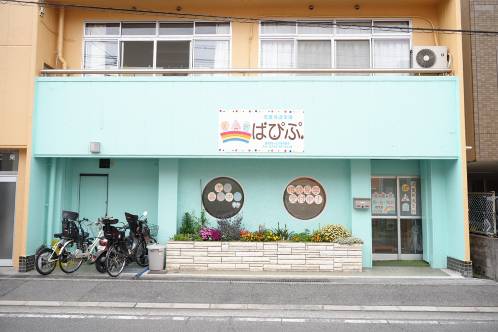 児童デイサービス　パピプケアの写真