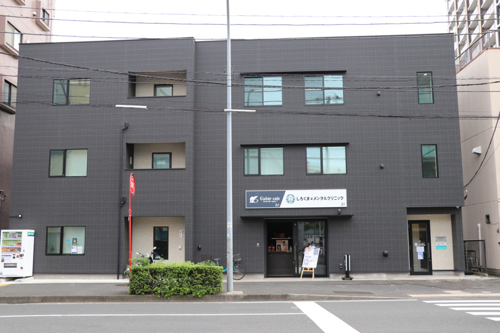 しろくま相談支援室の画像