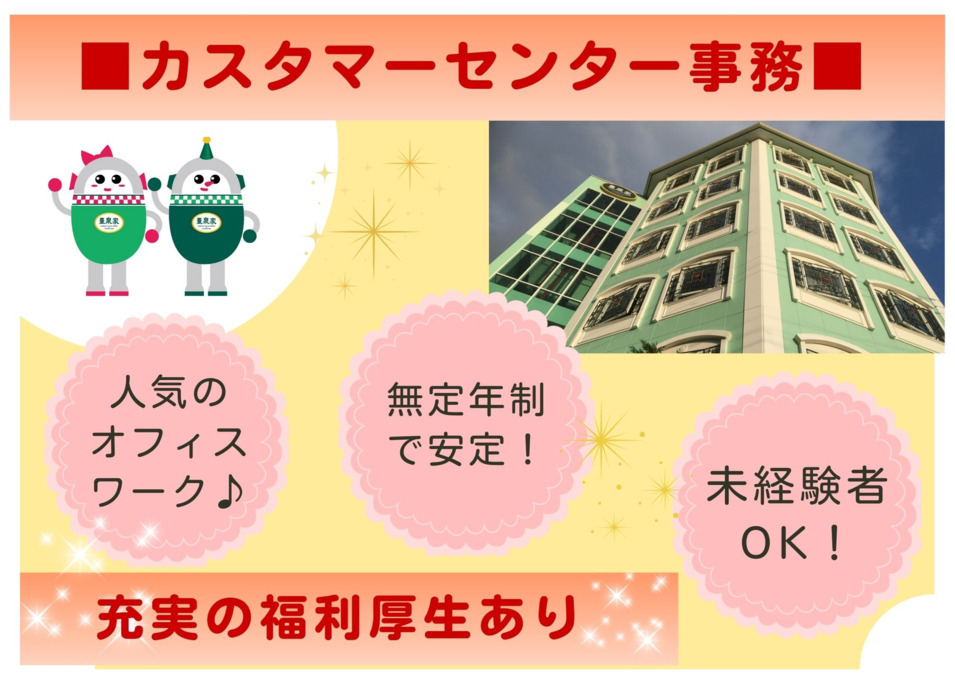 一般財団法人ＳＦ豊泉家の写真