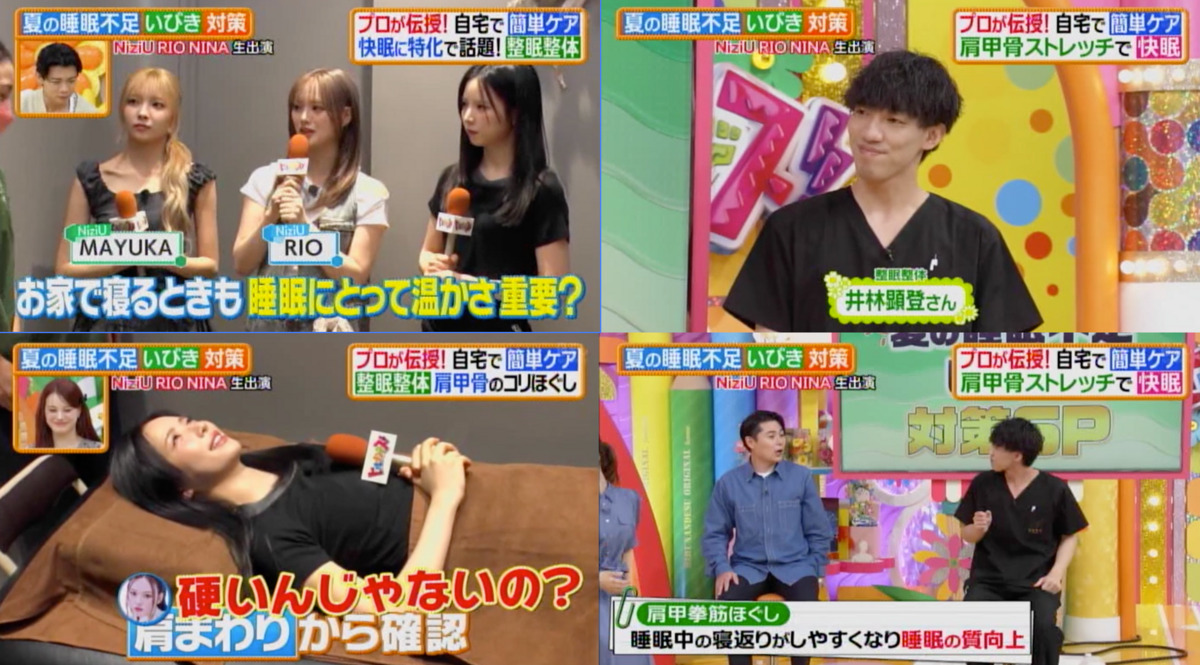 整眠整体サロン The session銀座(整体師の求人)の写真5枚目: