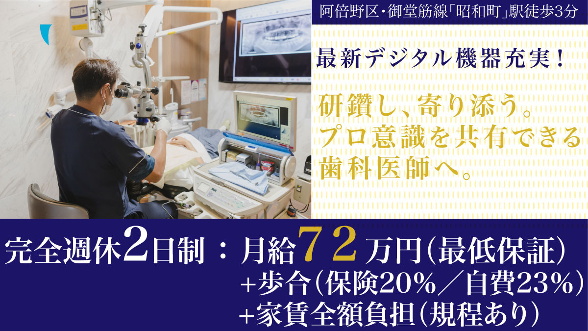 足立歯科クリニックの写真