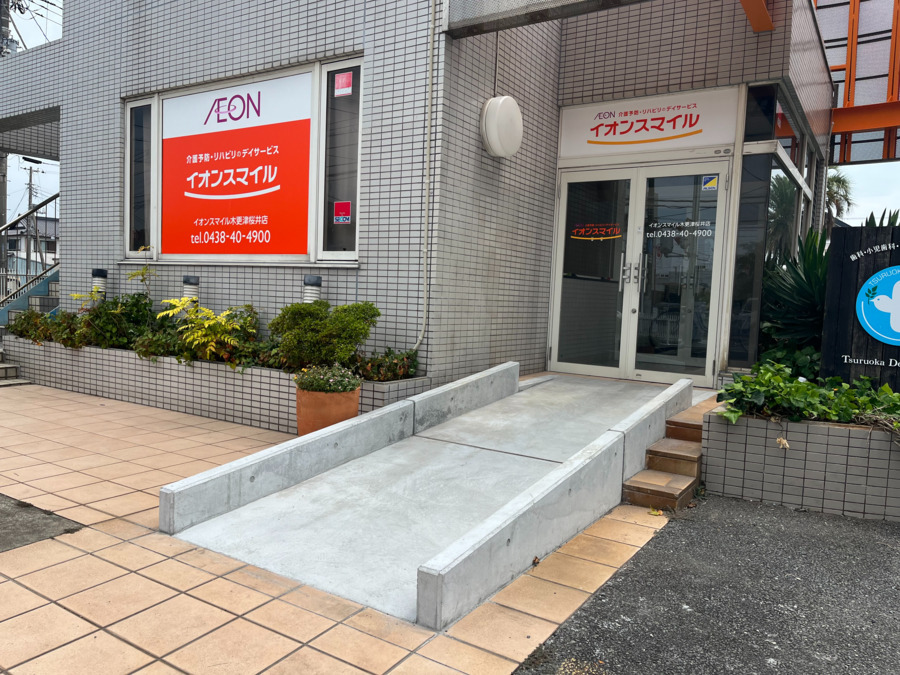 イオンスマイル木更津桜井店（理学療法士の求人）の写真2枚目：