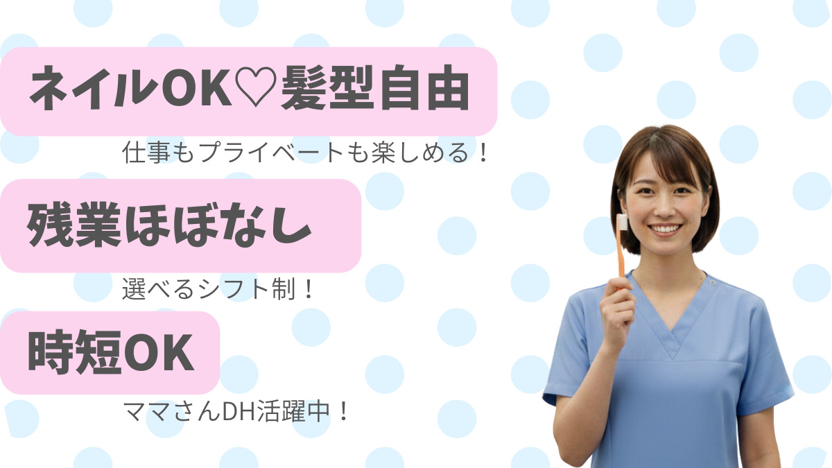 医療法人おざわ歯科医院の写真