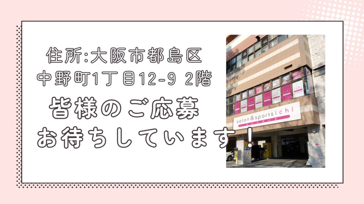 サロン＆スポーツいち（介護タクシー/ドライバーの求人）の写真5枚目：