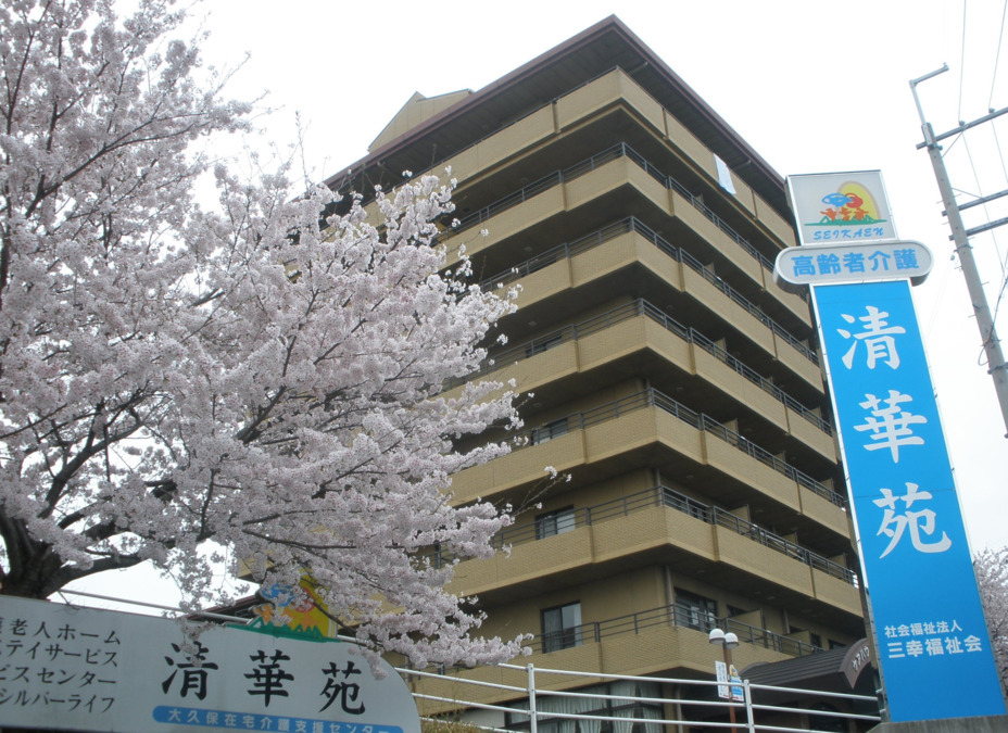 特別養護老人ホーム清華苑（介護職/ヘルパーの求人）の写真4枚目：毎年４月には敷地内の桜が見事に咲きます🌸