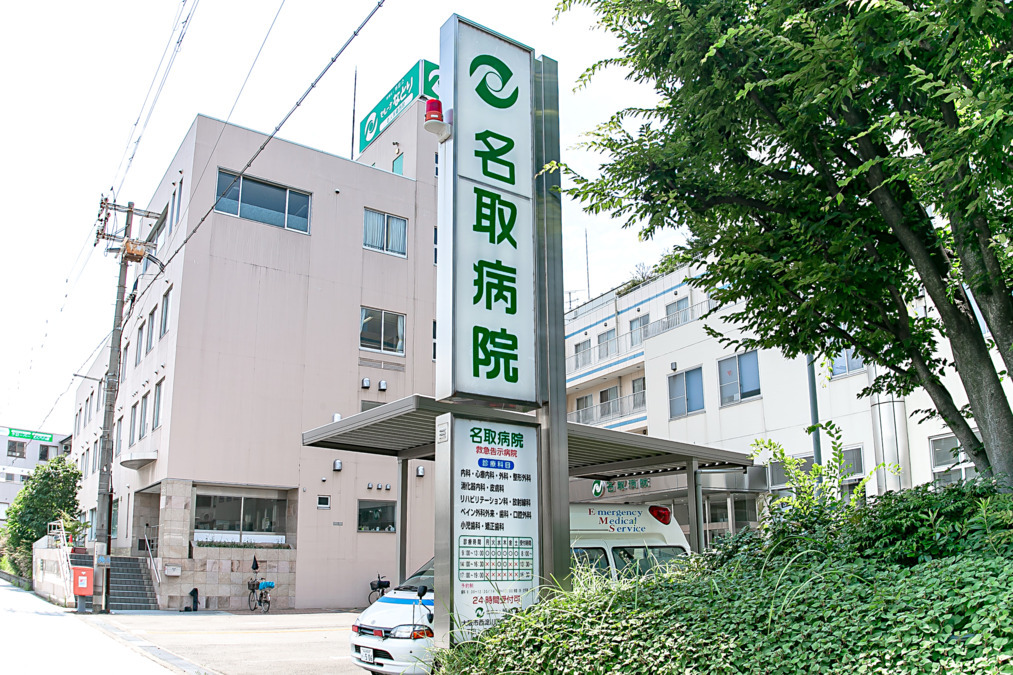 名取病院（臨床検査技師の求人）の写真3枚目：