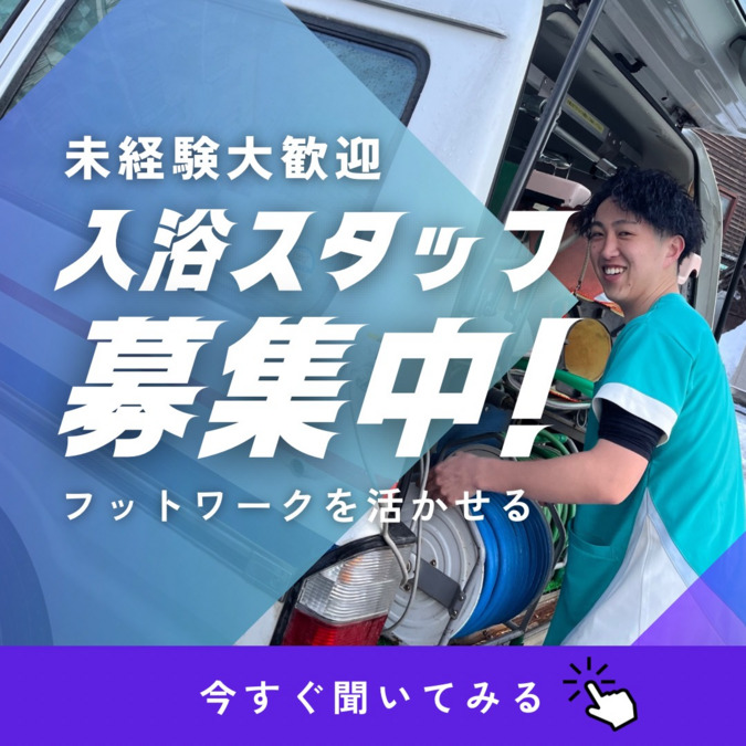 アースサポート白山（介護職/ヘルパーの求人）の写真2枚目：