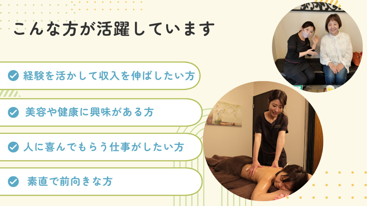 RELAMO布施本店（エステティシャン/セラピストの求人）の写真2枚目：