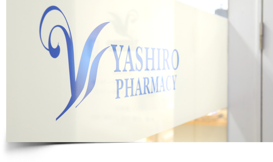 ヤシロファーマシー小垣江店（薬剤師の求人）の写真2枚目：