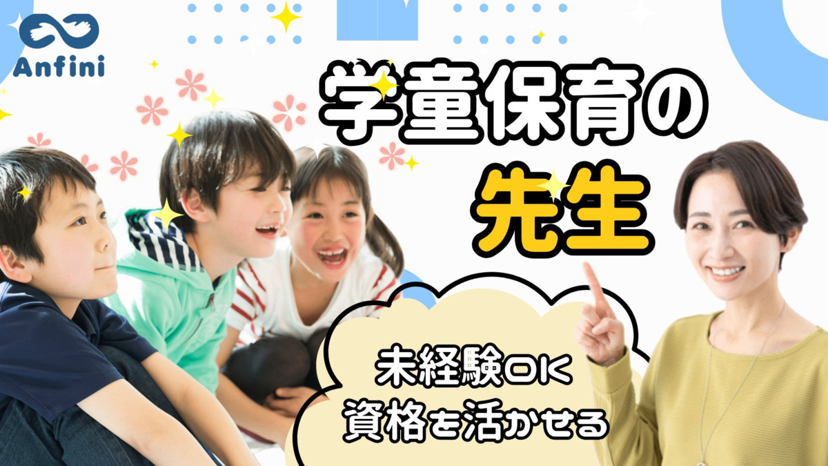 鴻巣市 大芦放課後児童クラブの写真