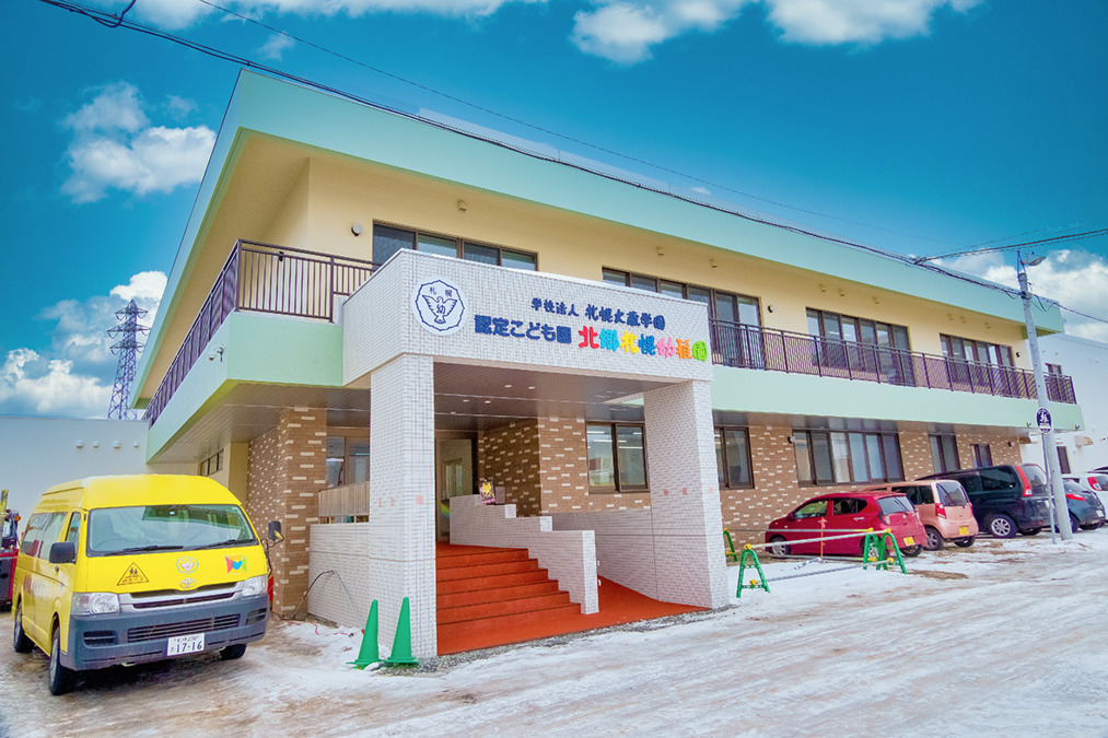 幼保連携型認定こども園 北郷札幌幼稚園の写真