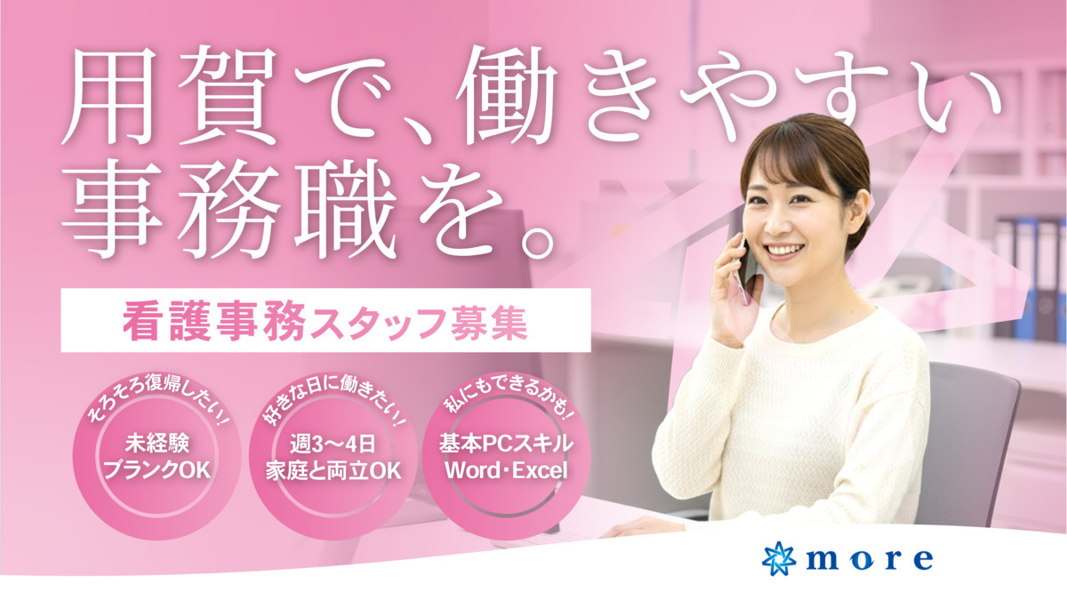 ホームナーシング モア世田谷用賀の写真