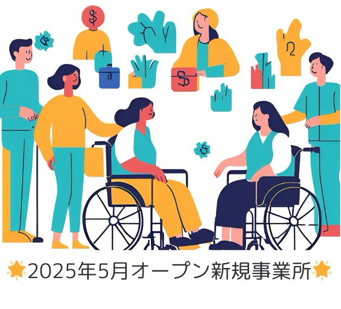 居宅介護事業所ハピネス久喜の写真