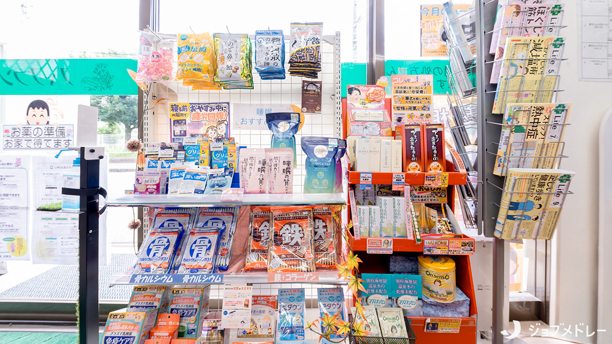ハーブランド薬局沼南店の写真8枚目：