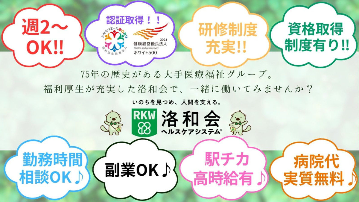 洛和グループホーム瀬田の写真