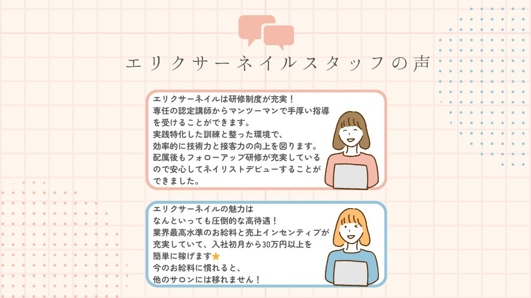 エリクサーネイル新橋(ネイリストの求人)の写真10枚目: