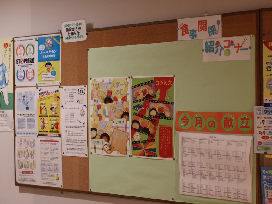 特別養護老人ホームワゲン新横浜（介護職/ヘルパーの求人）の写真12枚目：