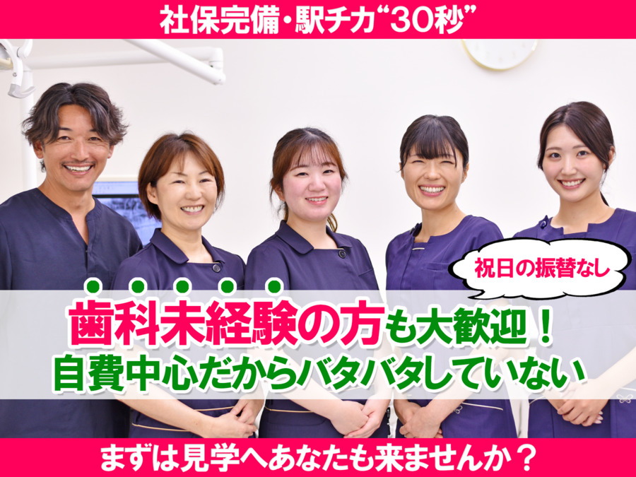 医療法人社団翼会 むとう歯科の写真