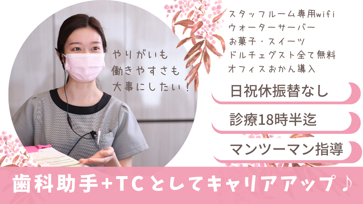 もりわきデンタルオフィスの写真