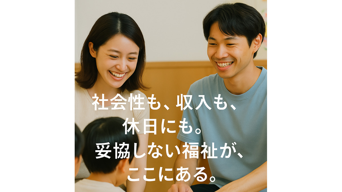 めいとう児童デイサービス　タンポポ（幼稚園教諭の求人）の写真9枚目：